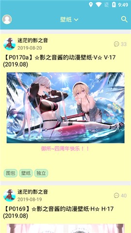 灵梦御所截图3