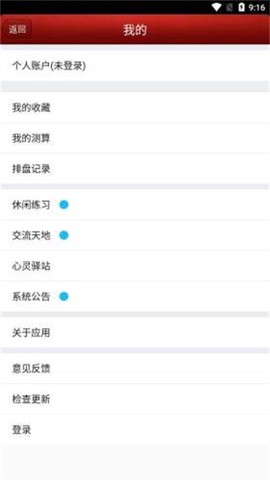 八字排盘宝截图2