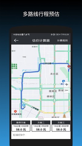 代驾计价器[图1]