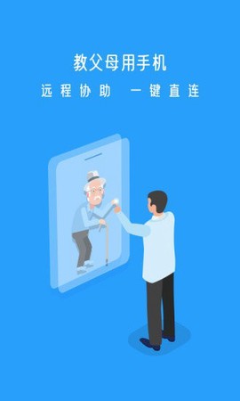 小X远程截图3