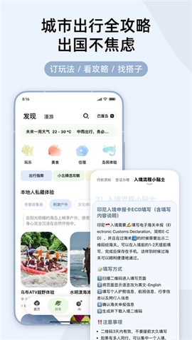 指北旅行[图1]