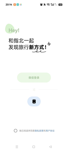 指北旅行[图3]