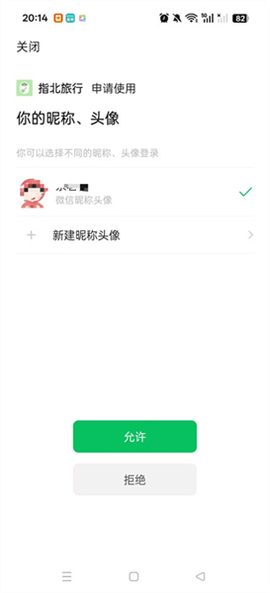 指北旅行[图5]