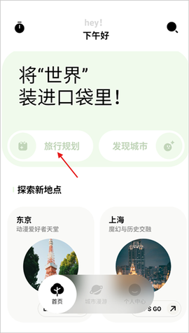 指北旅行[图6]