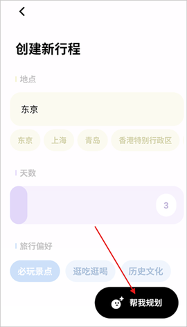 指北旅行[图8]
