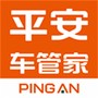 平安车管家安卓版