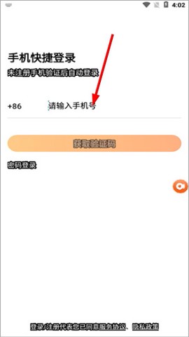 平安车管家安卓版[图1]