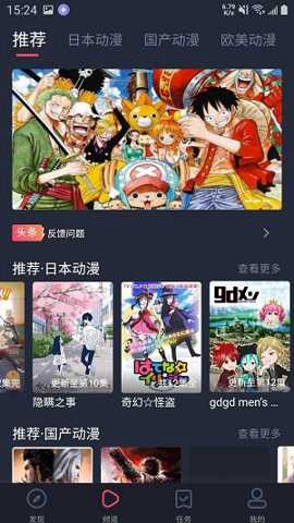heibai弹幕tv截图1