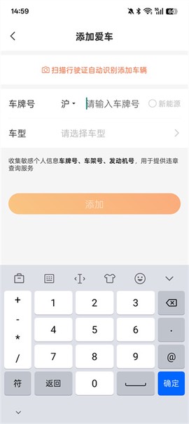 平安车管家安卓版[图6]