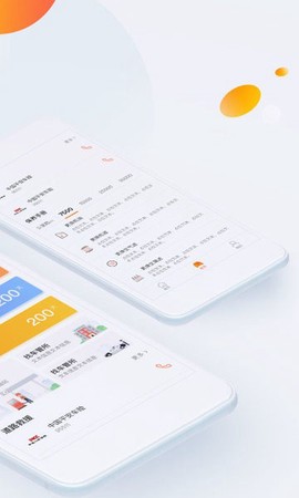 平安车管家安卓版截图2