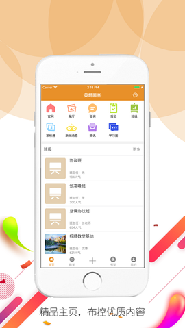英朗画室截图2