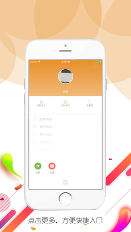英朗画室截图3