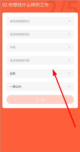 才通直聘截图1