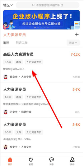 才通直聘截图2