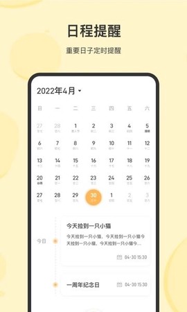 时光记事本[图1]
