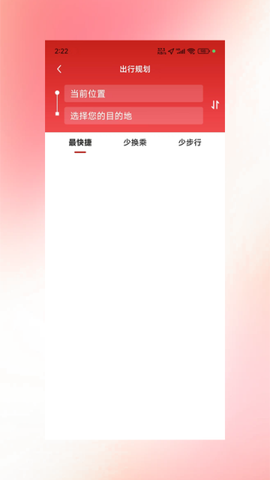 天津公交截图1