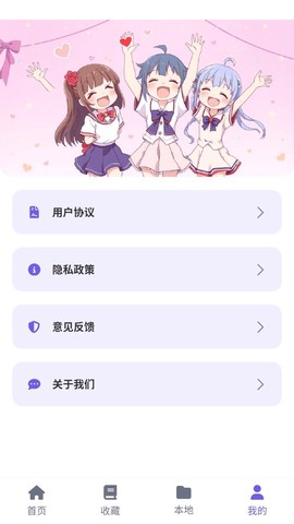 歪歪动漫破解版截图3