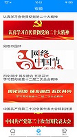 金堂发布截图3