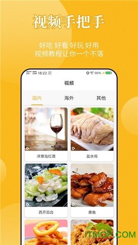 饮食记截图3