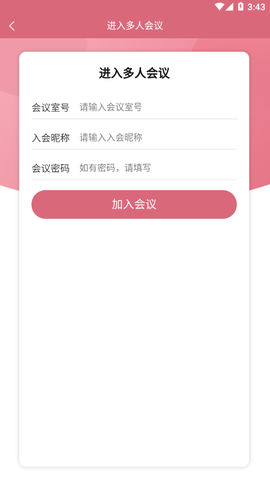 山东云上妇幼截图3