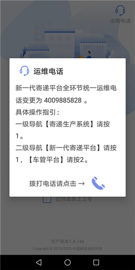 中邮揽投[图1]