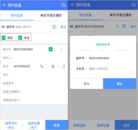 中邮揽投[图3]
