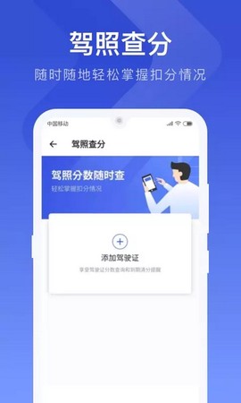 121查违章截图2