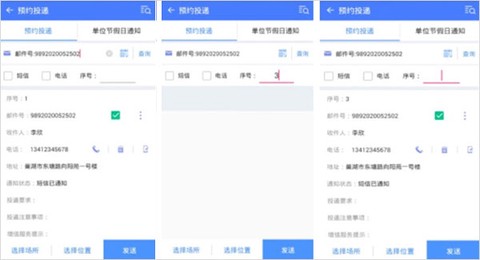 中邮揽投[图4]