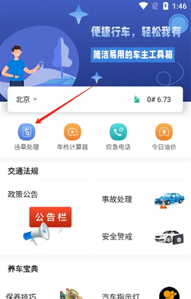 121查违章截图3