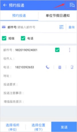 中邮揽投[图5]
