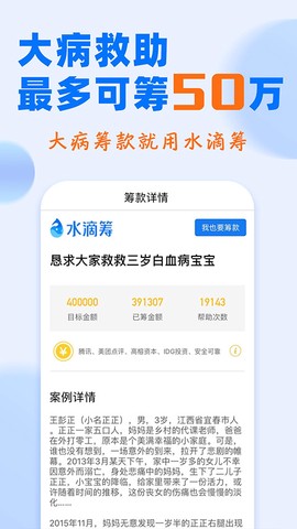 水滴筹截图3