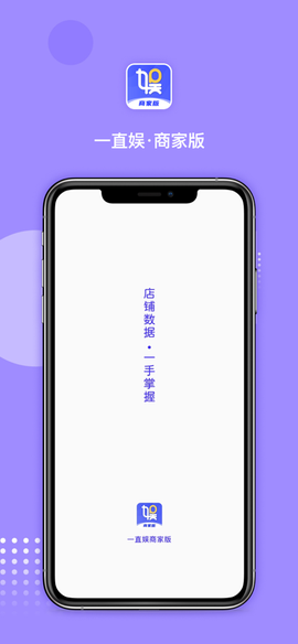 一直娱截图1