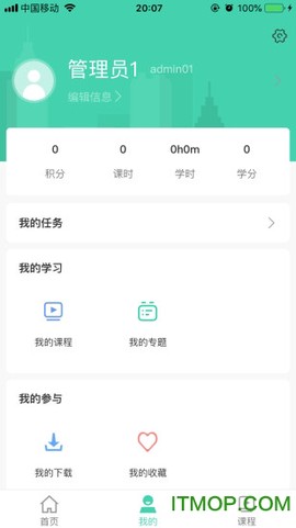 航天云课堂截图2