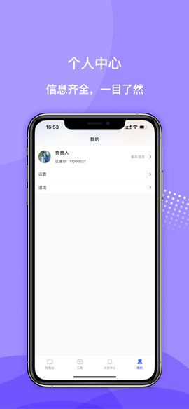 一直娱截图2