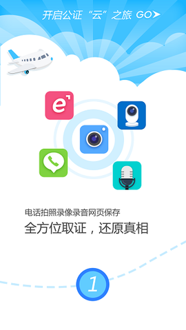 公证云[图1]