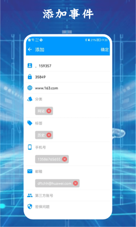 大牛密码箱子截图1