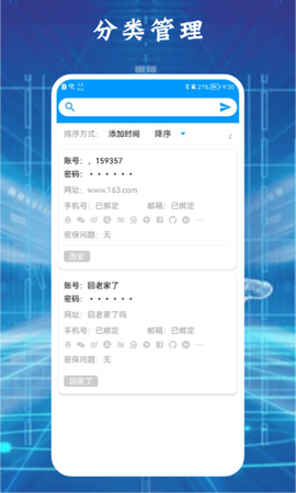 大牛密码箱子截图2
