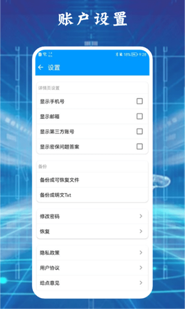 大牛密码箱子截图3