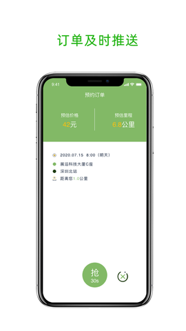 老兵代驾截图3