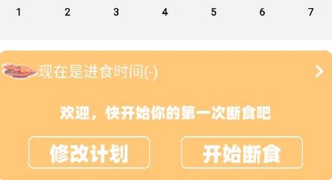 一瓜轻断食[图1]