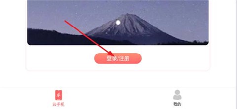 爱云兔云手机[图2]