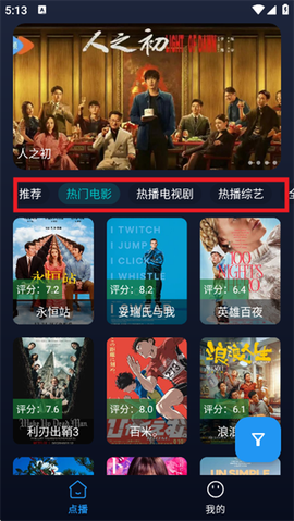 即刻影视手机版[图3]