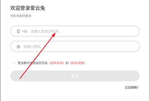 爱云兔云手机[图4]