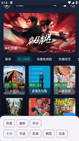 即刻影视手机版[图4]