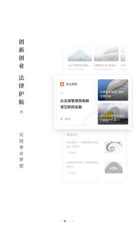 乐土社区截图2