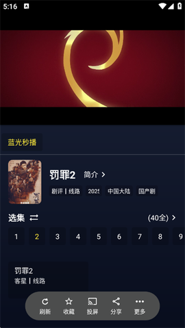 即刻影视手机版[图7]