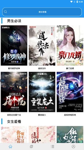 蓝猫小说截图2