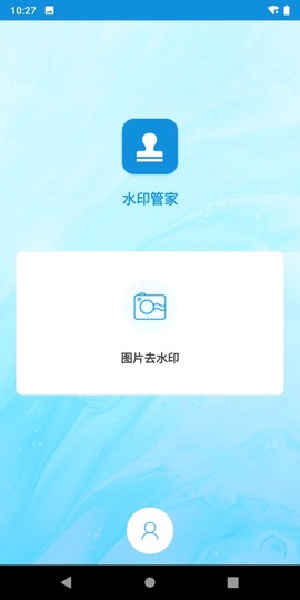 水印管家截图2