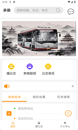 热河公交行[图2]