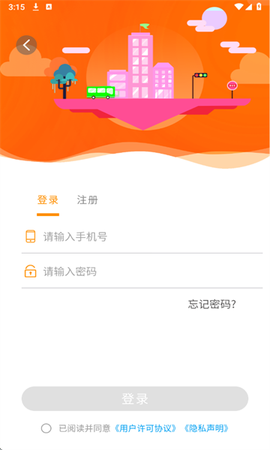 热河公交行截图1